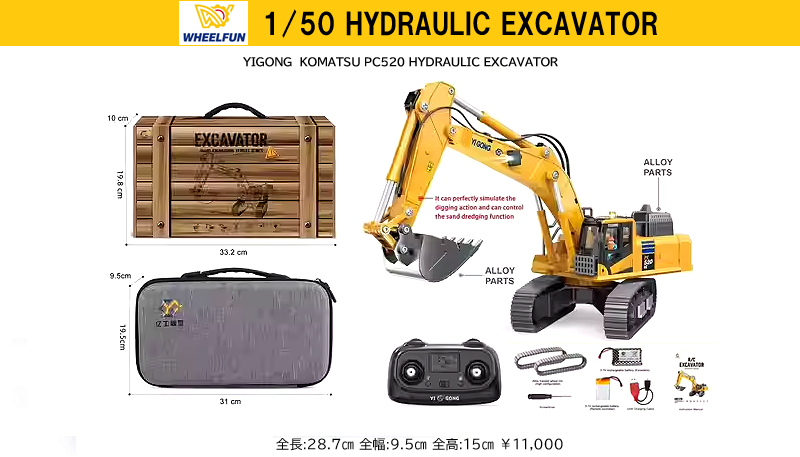 WHEELFUN PC520 1/50 Vx